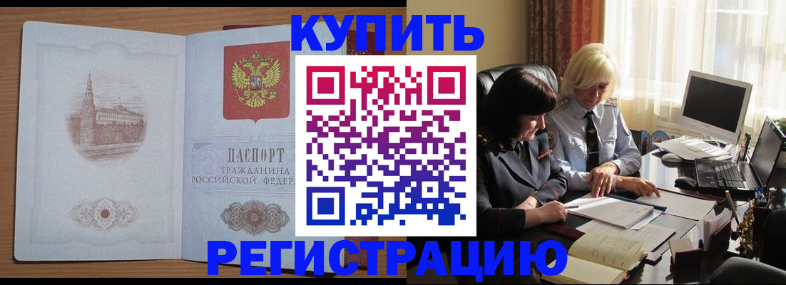 миграционный учет в Шелехове