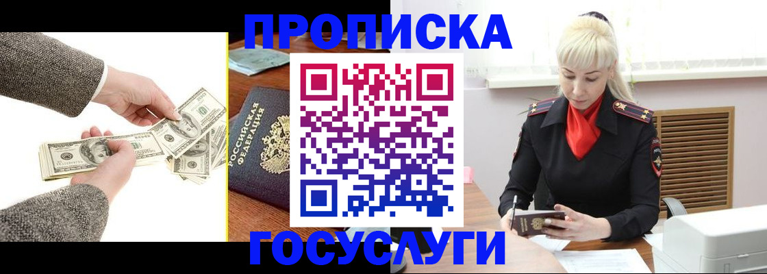 временная регистрация адрес в Шелехове