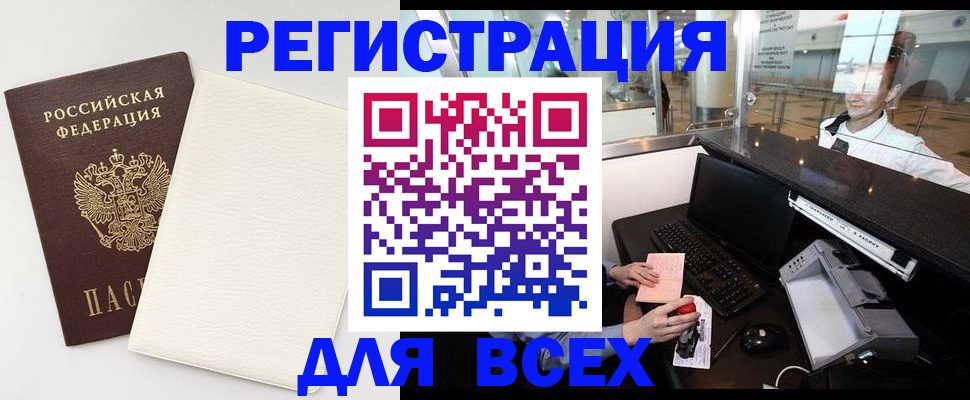 где прописаться в Шелехове